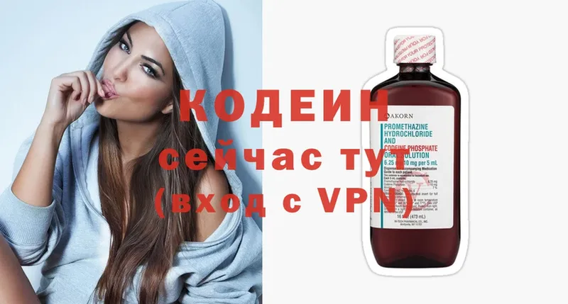 Codein напиток Lean (лин)  наркотики  Иркутск 