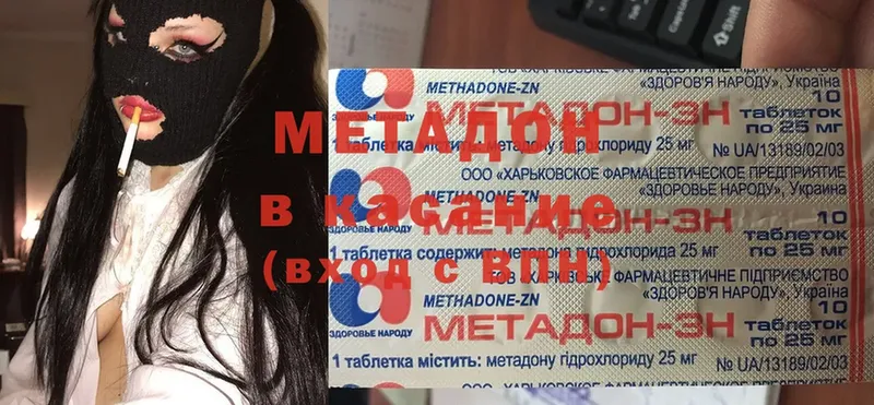 маркетплейс Telegram  Иркутск  МЕТАДОН methadone 